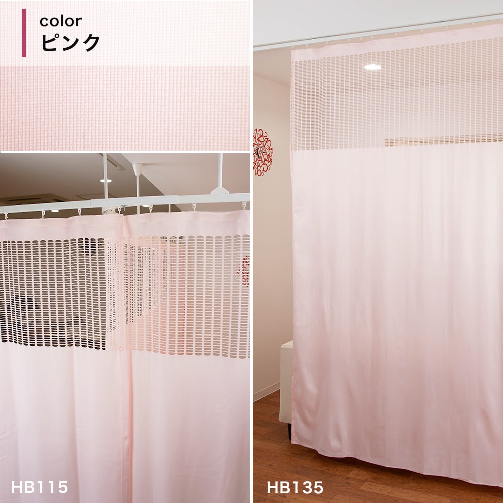 楽天市場】制菌カーテン 防炎 病院 カーテン 1cm単位 オーダー サイズ