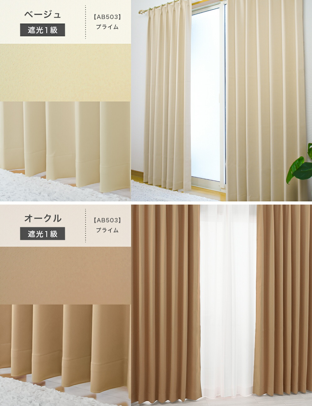 楽天市場】[スーパーセール最大5000円OFFクーポン] カーテン 遮光 1級