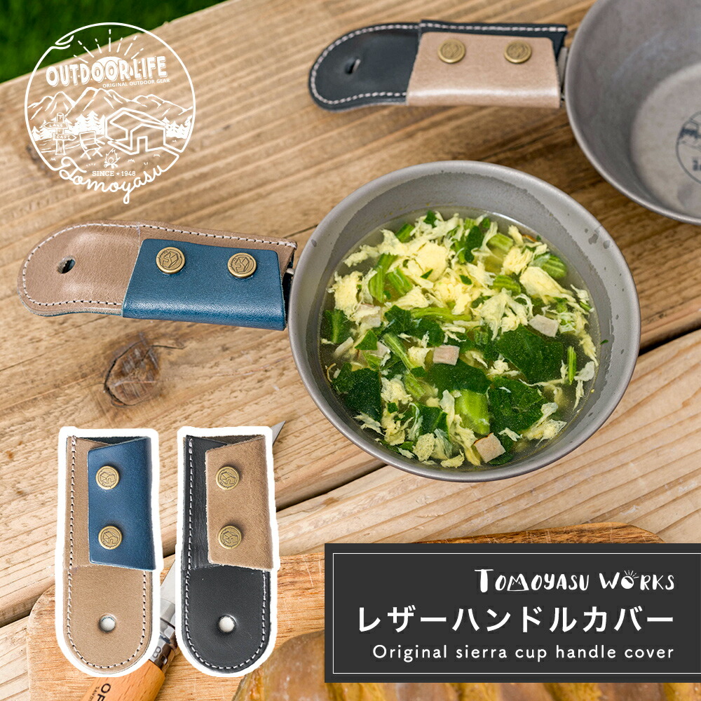 楽天市場】[5日全品ポイント10倍20時〜4時間限定] シェラカップ カバー