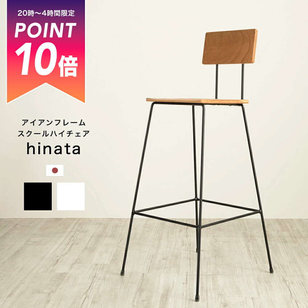 楽天市場】[5日全品ポイント10倍20時〜4時間限定] 椅子 カウンター