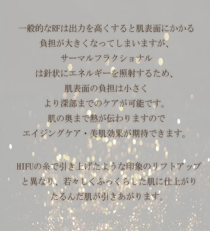 楽天市場】業務用美容機器 サーマルフラクショナル : moise 楽天市場店