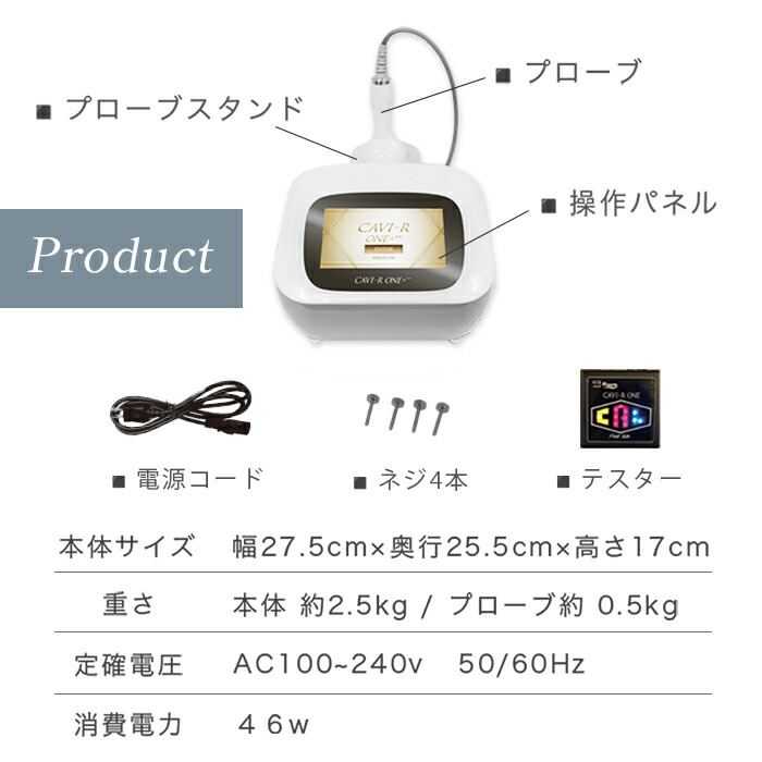 楽天市場】CAVI-R ONE+ 日本製 キャビテーションラジオ波LED同時出力