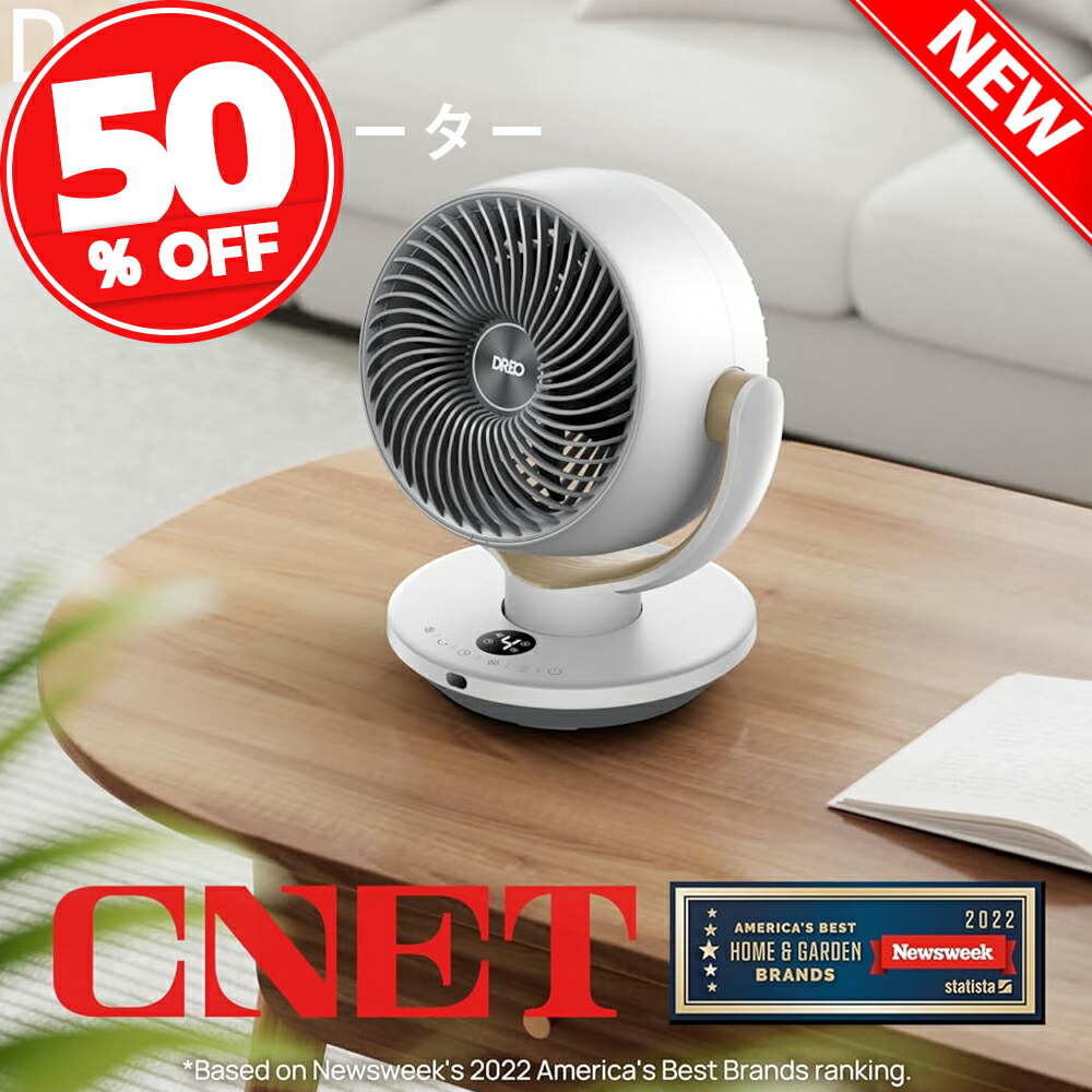 楽天市場】【スーパーSALE☆9,999円→4,999円】サーキュレーター