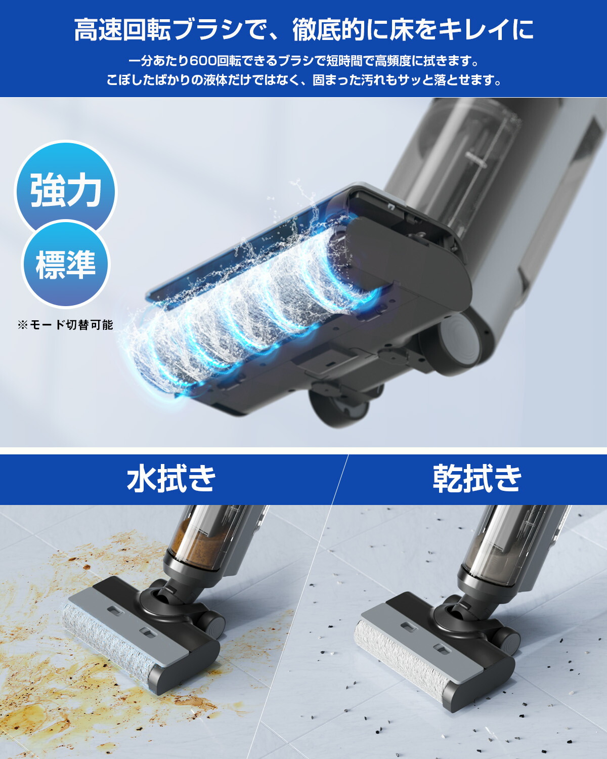 楽天市場】水拭き掃除機 自動充電＆洗浄 電動モップ 乾湿両用掃除機