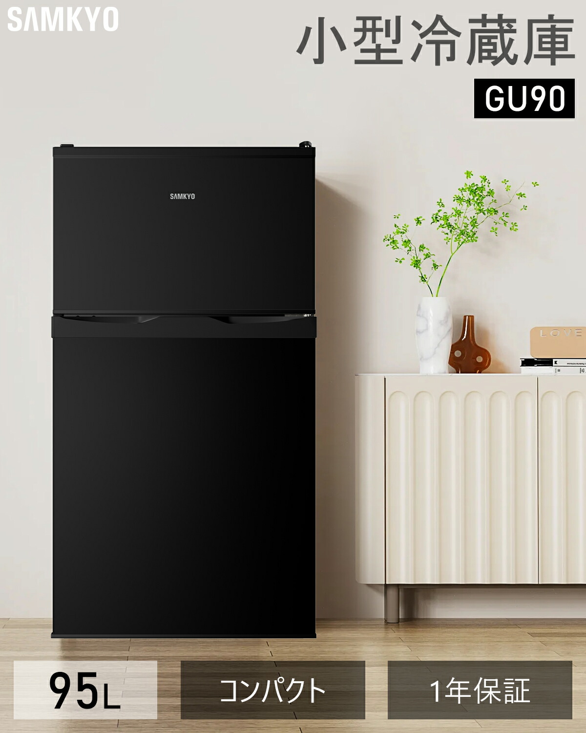 楽天市場】冷蔵庫 95L 小型冷蔵庫 前開き式冷蔵庫 一人暮らし 2ドア