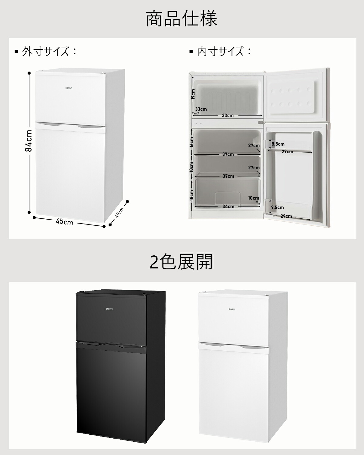 楽天市場】【スーパーSALE☆29,900円→22,900円】冷蔵庫 95L 小型