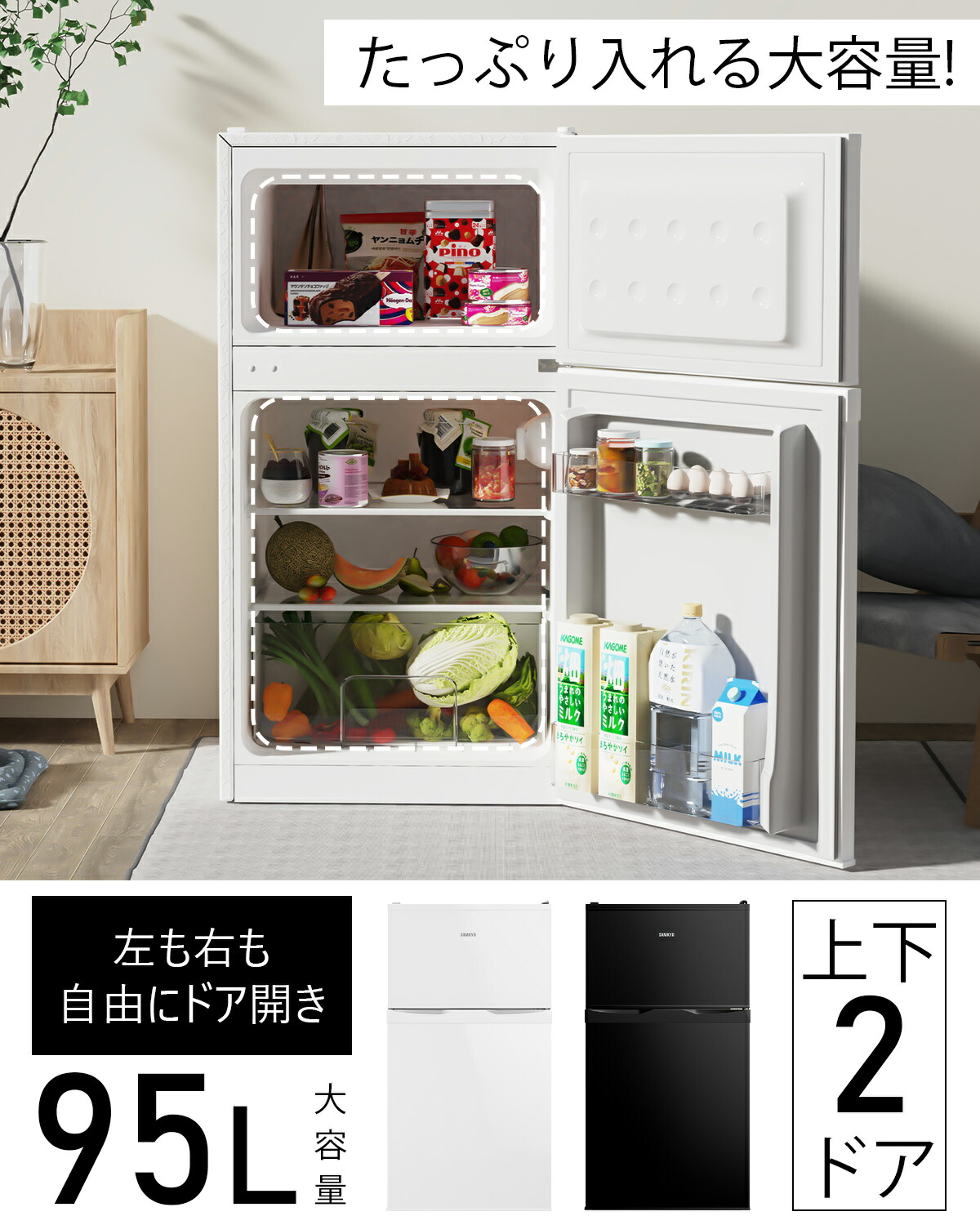 楽天市場】冷蔵庫 95L 小型冷蔵庫 前開き式冷蔵庫 一人暮らし 2ドア