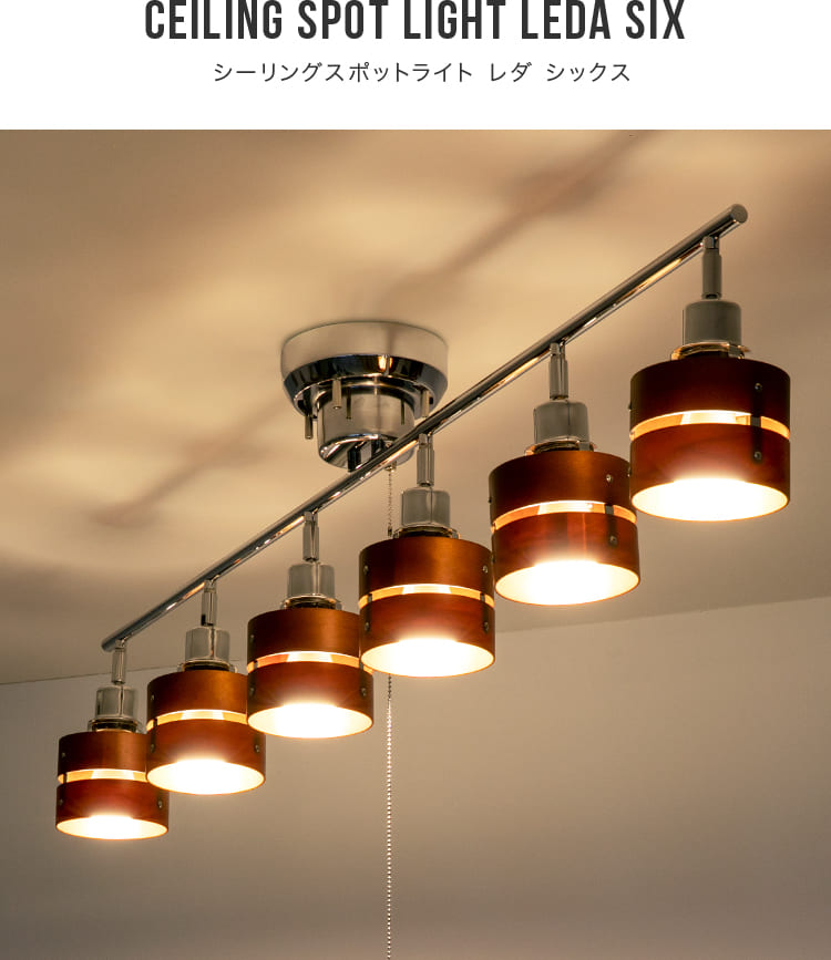 楽天市場】【1350円引き!3/4 20時~】LED 対応 シーリングライト 6灯