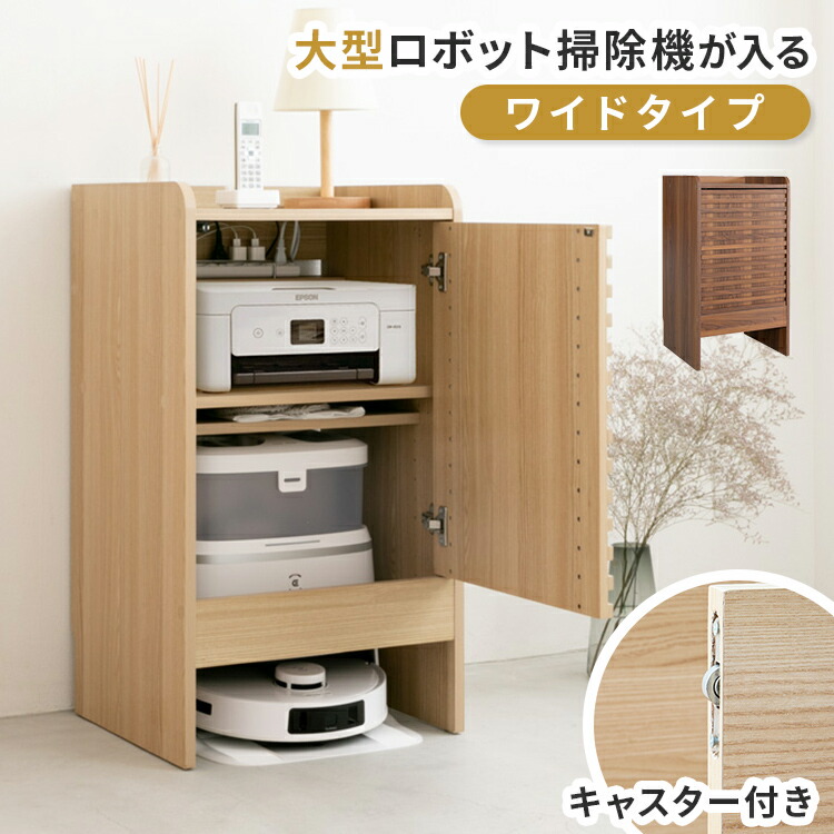 プリンター ルーター収納」の人気商品一覧 | 安い商品を通販サイトから