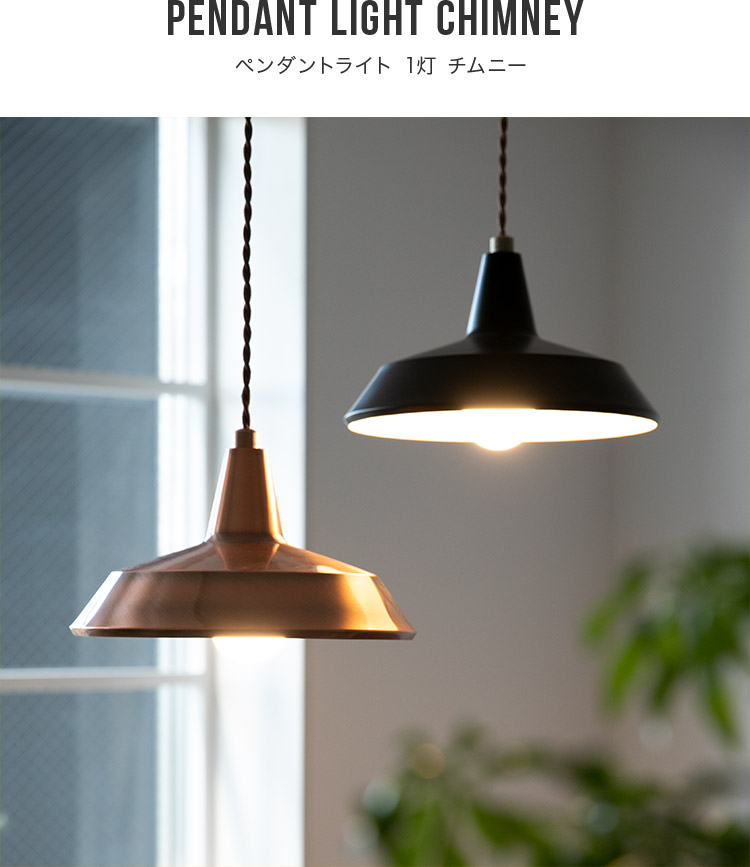 楽天市場】ペンダントライト 1灯 チムニー ボーベル beaubelle 北欧
