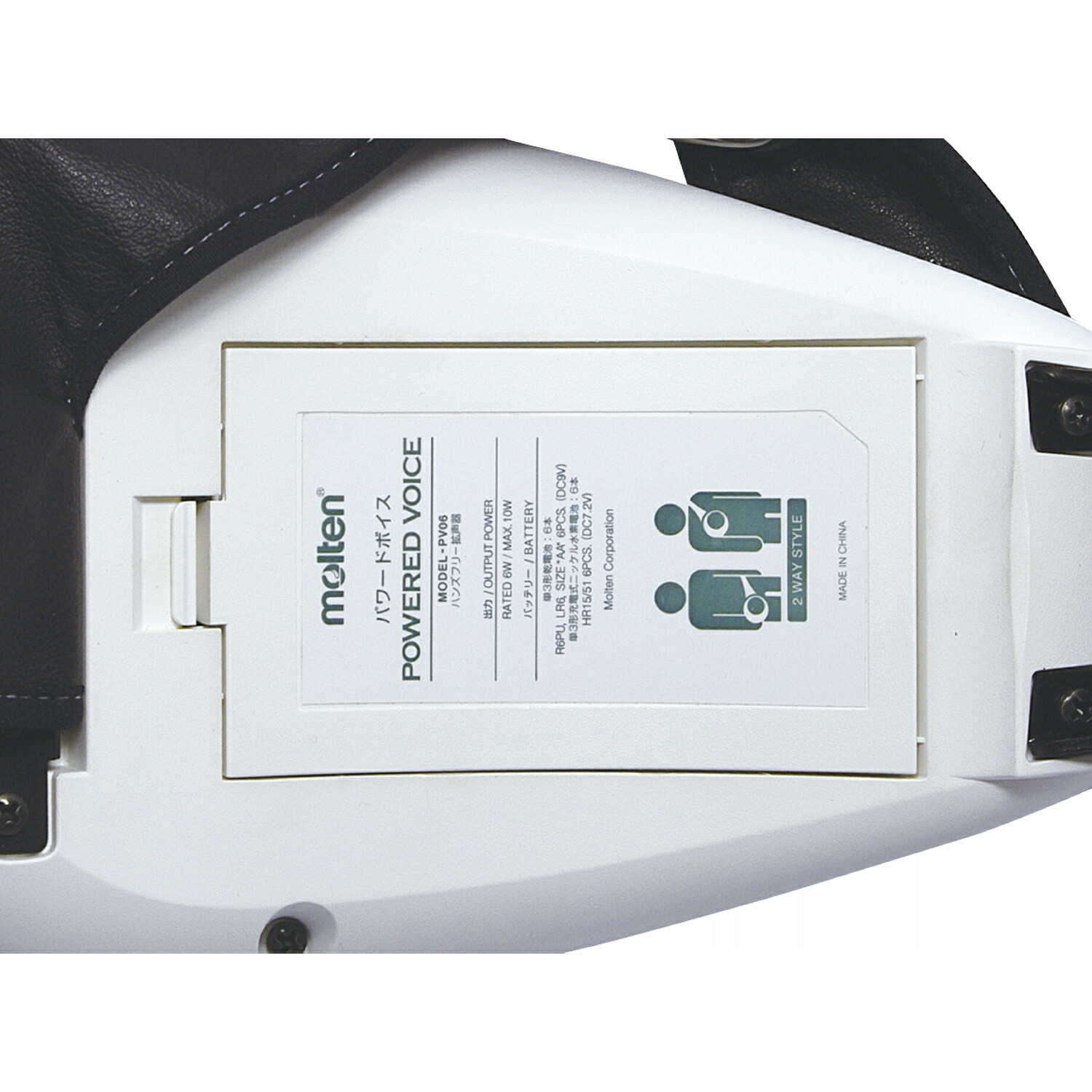 楽天市場】モルテン公式 | molten パワードボイス 拡声器 (PV06