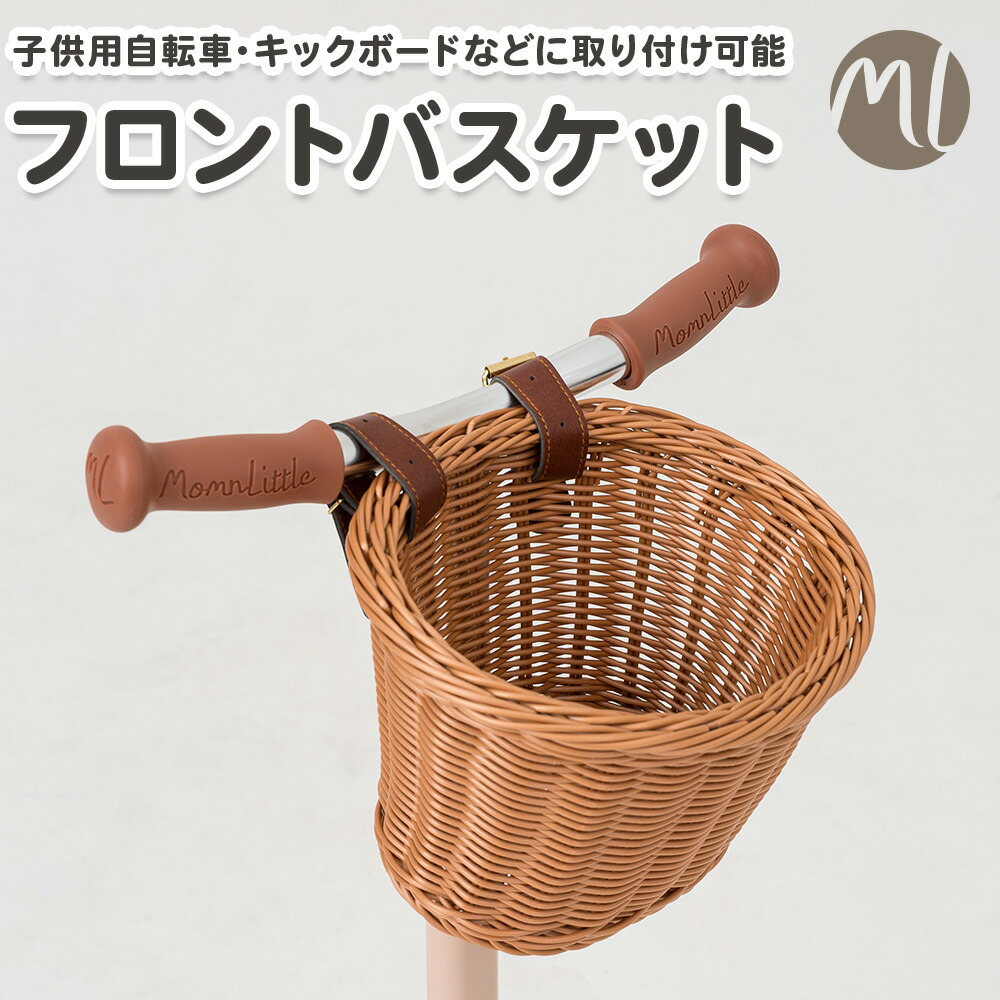 楽天市場】【超目玉10%OFF】 前かご フロントバスケット 自転車 前掛け