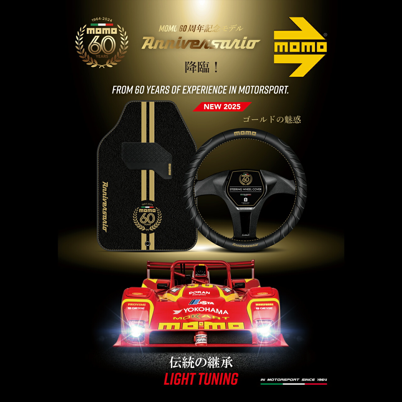 楽天市場】MOMO モモ ハンドルカバー EASY イージー WEABRSJ : MOMO