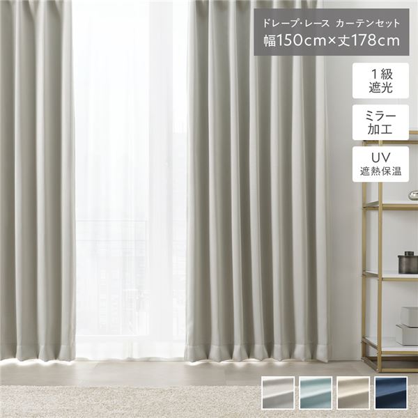 楽天市場】カーテン 幅150丈178 2枚組の通販