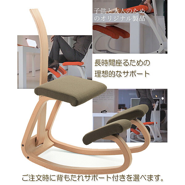 楽天市場】＼P7倍／ バリアブル バランスチェア バランス 椅子 ヴァリ