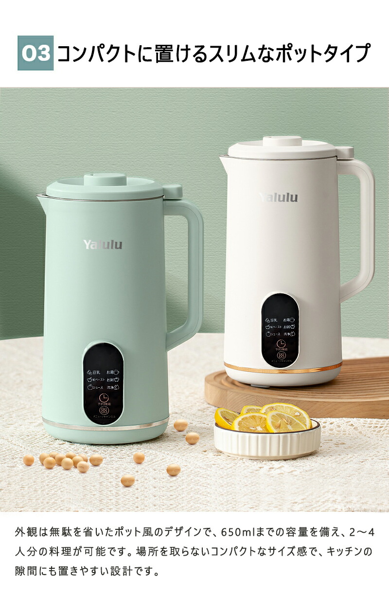 楽天市場】【58％OFF☆スーパーSALE限定】豆乳メーカー 自動調理ポット