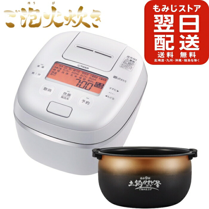 JPI-S10NW」の人気商品一覧 | 安い商品を通販サイトから探す - 価格.com