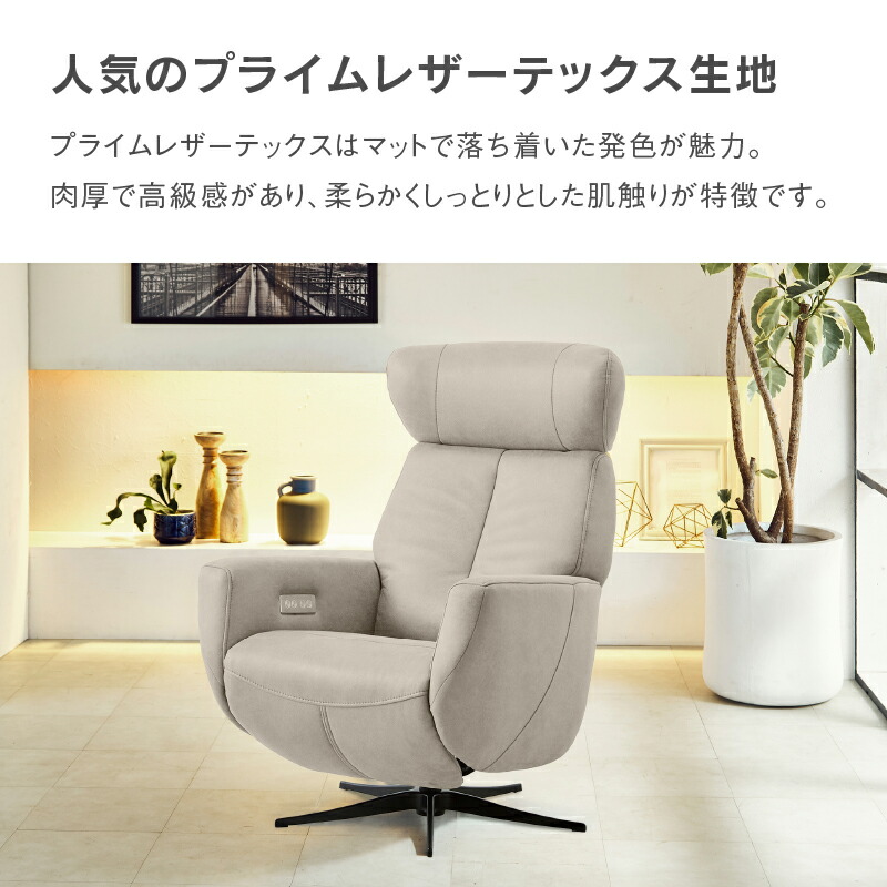 楽天市場】RELAXFORM パーソナルチェア 電動リクライニング メンテ