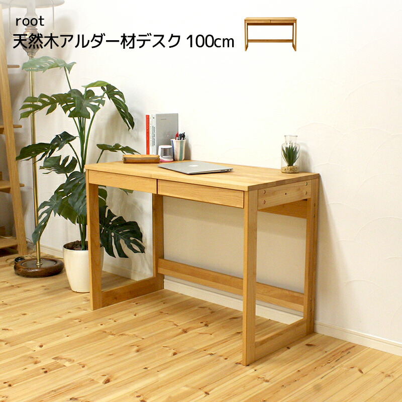 fj-root-desk100.jpg