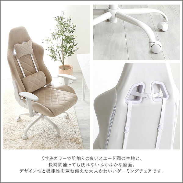 楽天市場】大人かわいいゲーミングチェア Louise ルイーズ : モーム