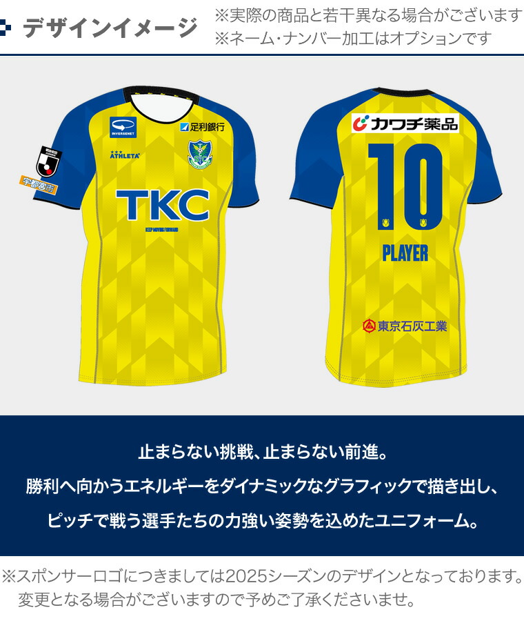 楽天市場】栃木SC 2026レプリカユニフォーム〈フィールドプレイヤー用