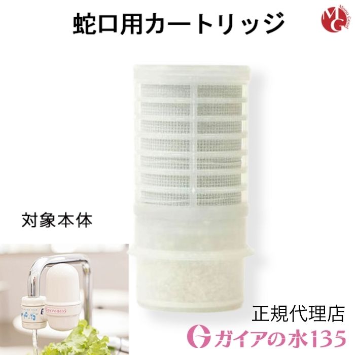 楽天市場】ウォータークイーン カートリッジの通販
