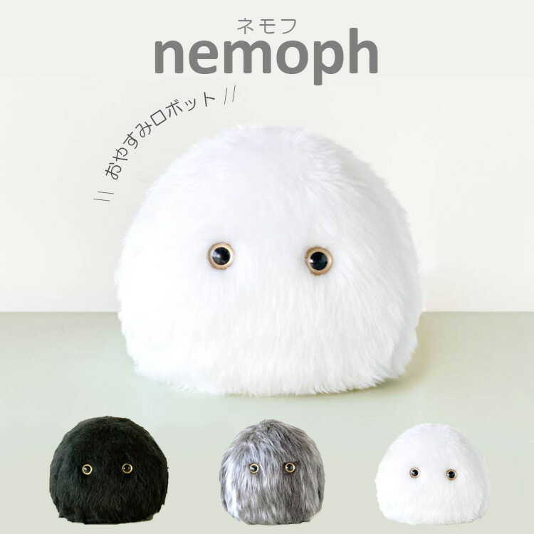 楽天市場】【正規販売店】nemoph ネモフ 眠り 睡眠 不眠 ねむりのお