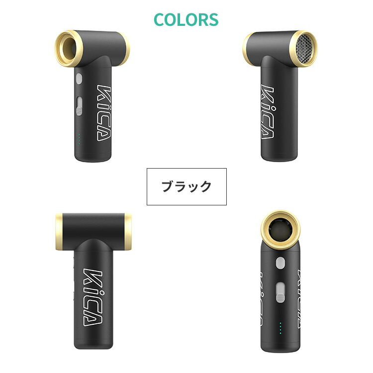 楽天市場】KiCA Jet Fan 2S キカ ジェットファン ツーエス 超強力 電動
