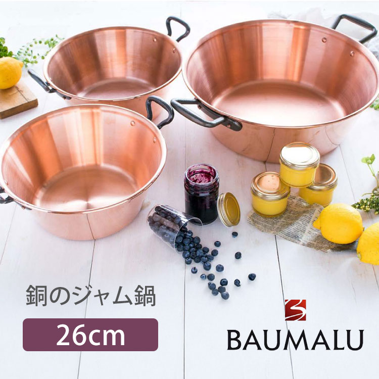 楽天市場】銅鍋（両手鍋｜鍋）：鍋・フライパン<キッチン用品・食器
