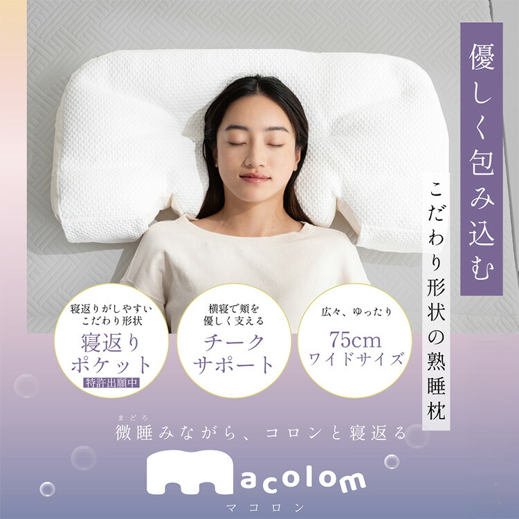 楽天市場】macolom マコロン cocochifactory ココチファクトリー