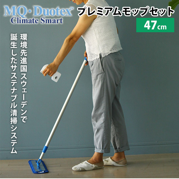 楽天市場】【2500円OFFクーポン】3点セット MQ・duotex クライメート