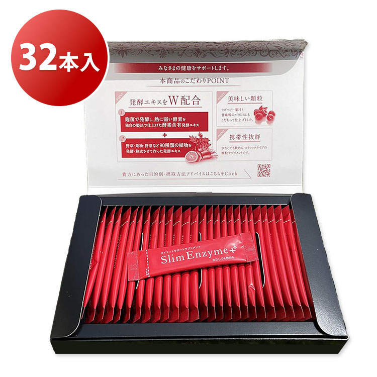 楽天市場】【1800円OFFクーポン】【正規販売店】スリムエンザイム