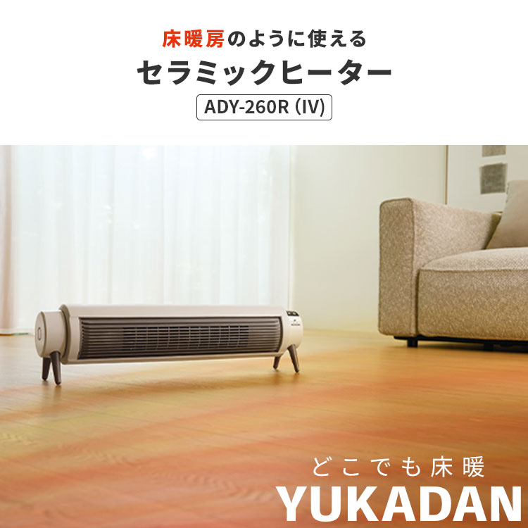 楽天市場】【2000円OFFクーポン】アピックス どこでも床暖 ADY-260R