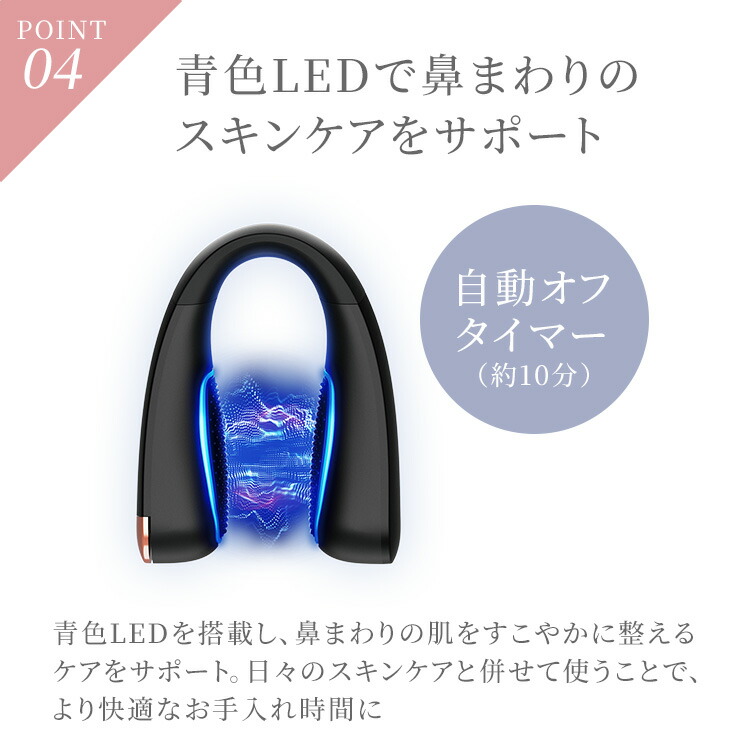 楽天市場】【メディアで紹介】NIPLUX 鼻用美顔器 QNose キュノーズ NP