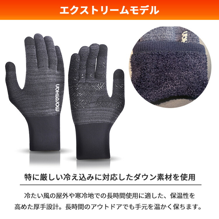 楽天市場】Morethan ニットウォータープルーフ手袋 エクストリーム