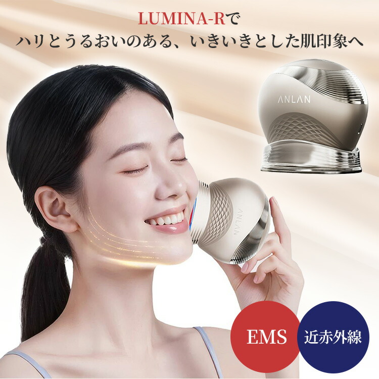楽天市場】【正規販売店】ANLAN LUMINA-R アンラン ルミナ アール 美容