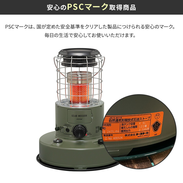 楽天市場】トヨトミ ギアミッション 赤熱対流形 石油ストーブ オリーブ