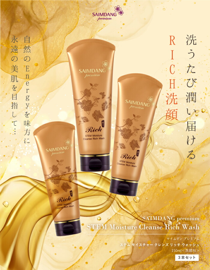 楽天市場】限定お試し価格 ＜ 3本セット ＞ サイムダン プレミアム