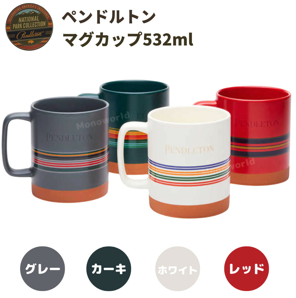 楽天市場】ペンドルトン マグカップ 532ml 18オンス 【1個 カート