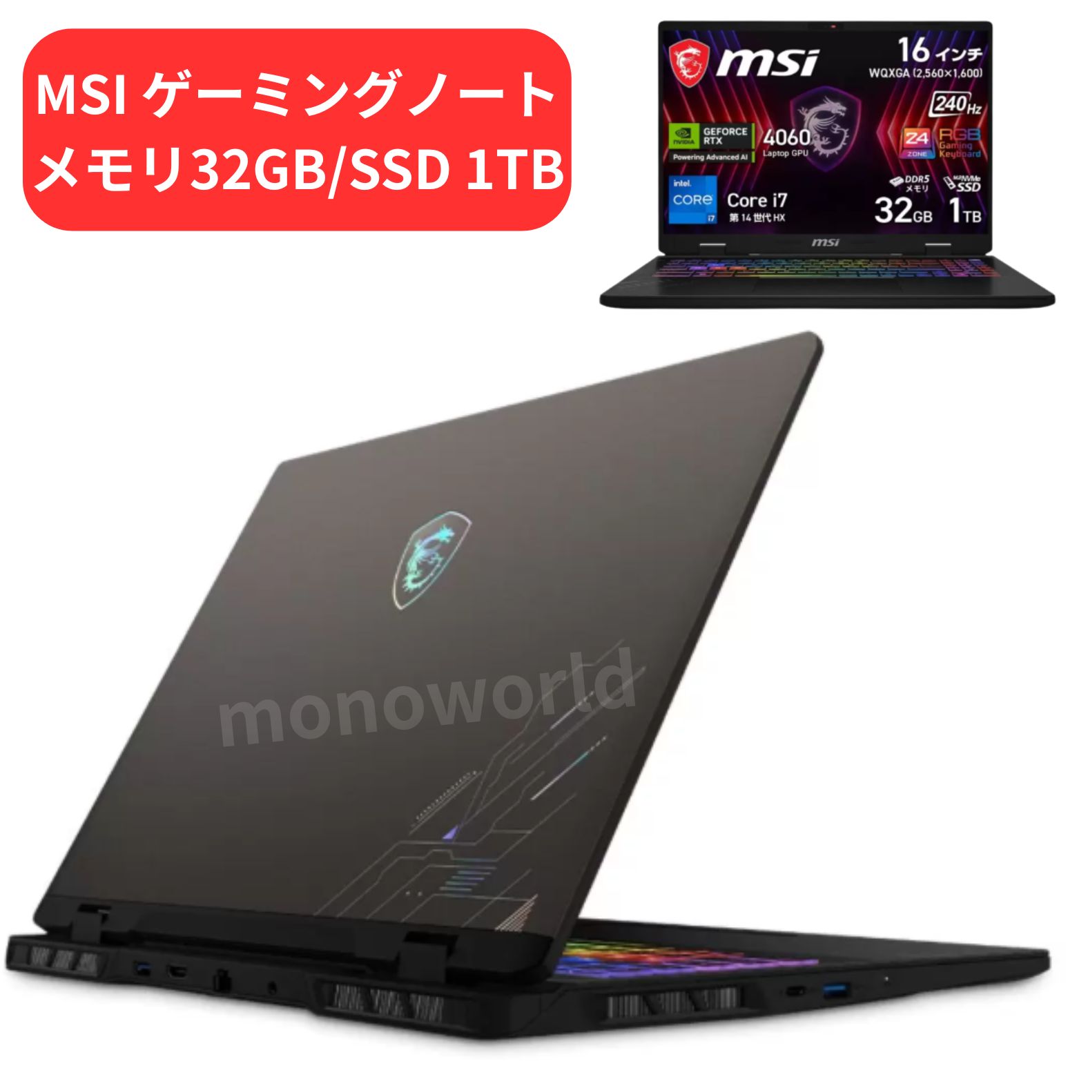 メモリ32gb ノートパソコン core-i7」の人気商品一覧 | 安い商品を通販