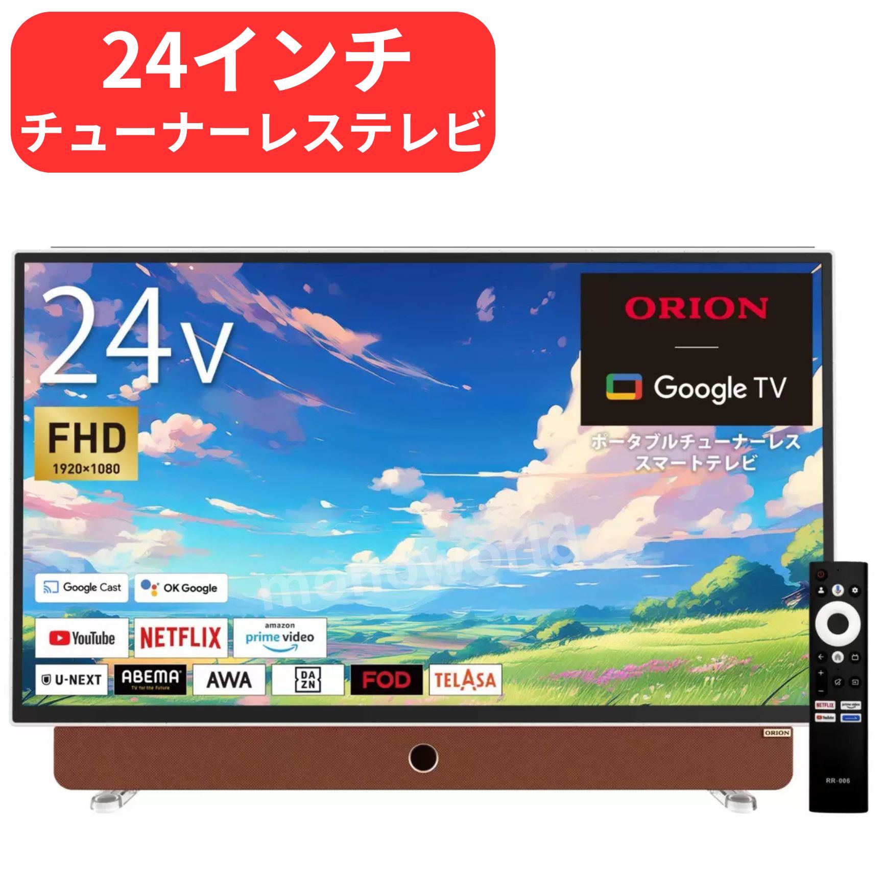 チューナーレス テレビ オリオン 液晶テレビ」の人気商品一覧 | 安い
