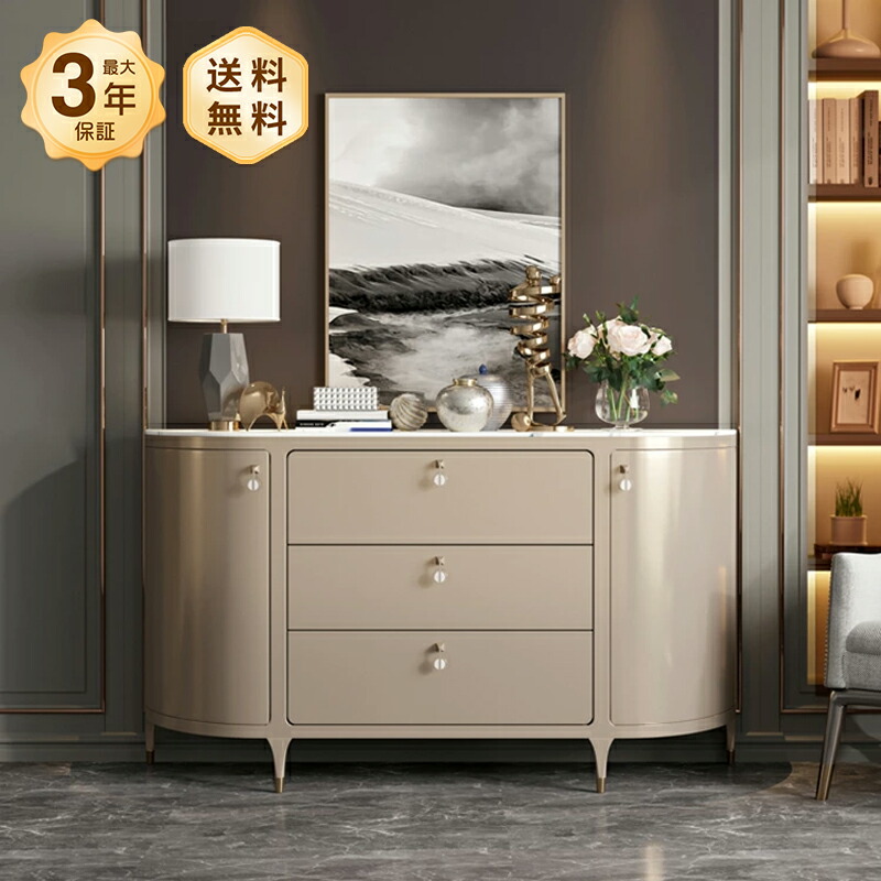 楽天市場】高級キャビネット 収納家具 リビングボード シャンパン