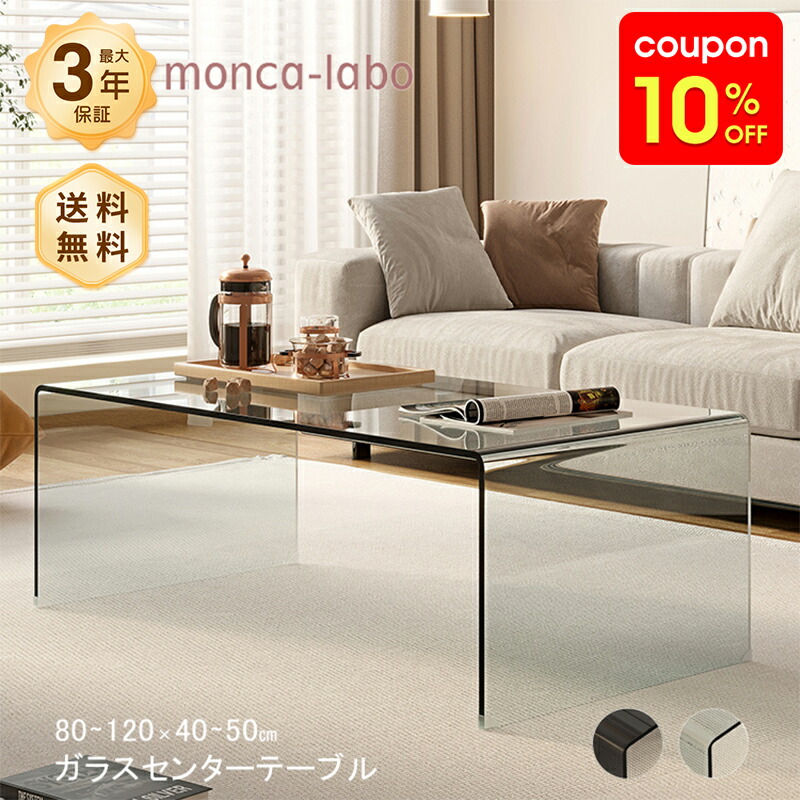 楽天市場】【10%OFF＆クーポン併用可】テーブル センターテーブル ロー