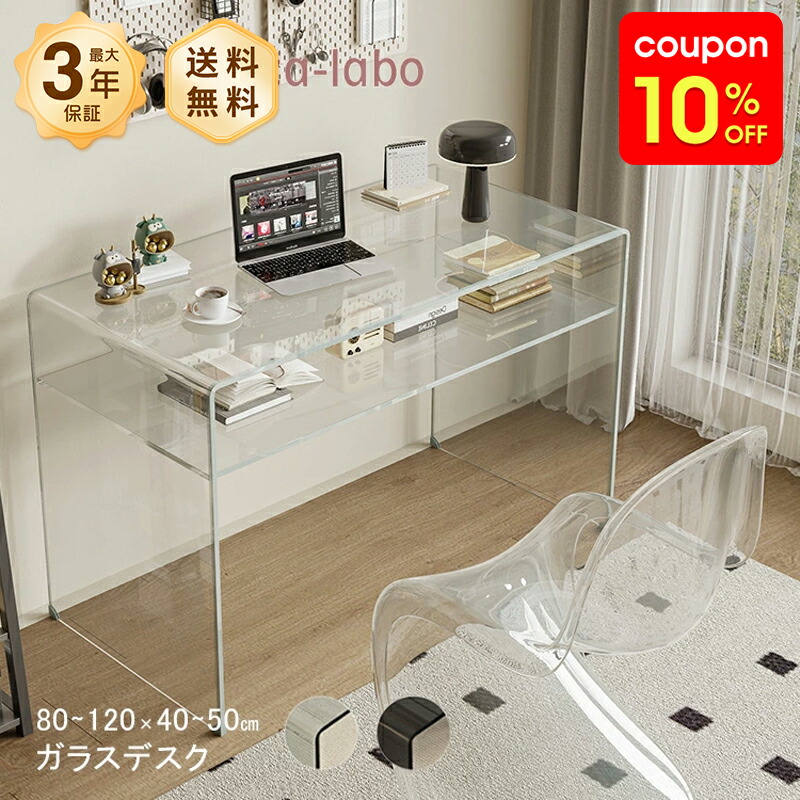 楽天市場】デスク ガラスの通販