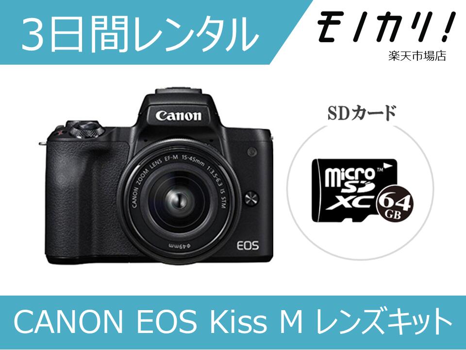 楽天市場】eos kiss m ef-m15-45 is stm レンズキットの通販
