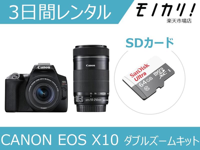 楽天市場】【カメラレンタル】一眼レフカメラレンタル CANON EOS Kiss