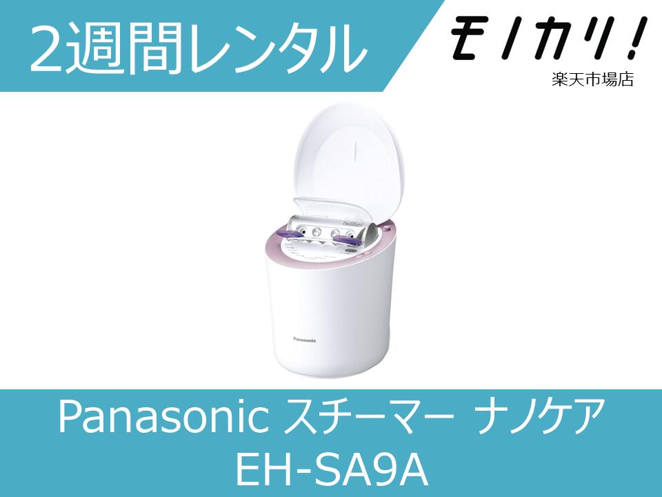 楽天市場】ナノケア スチーマー eh-sa9aの通販