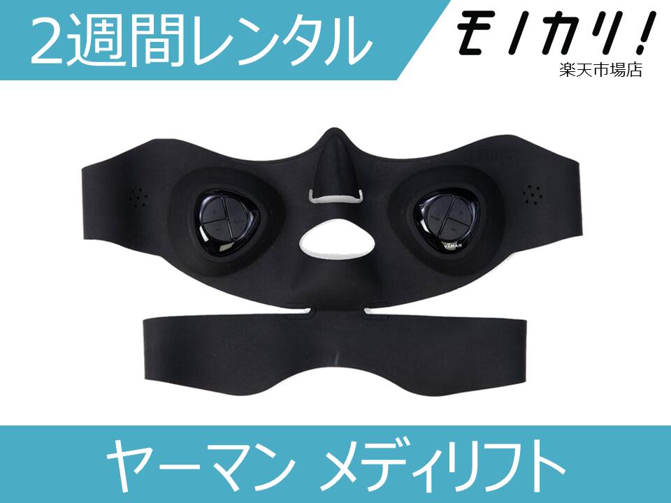 楽天市場】ヤーマン ep14の通販