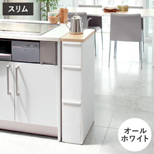楽天市場】収納ボックス おしゃれ 収納ケース キッチン収納 スリム