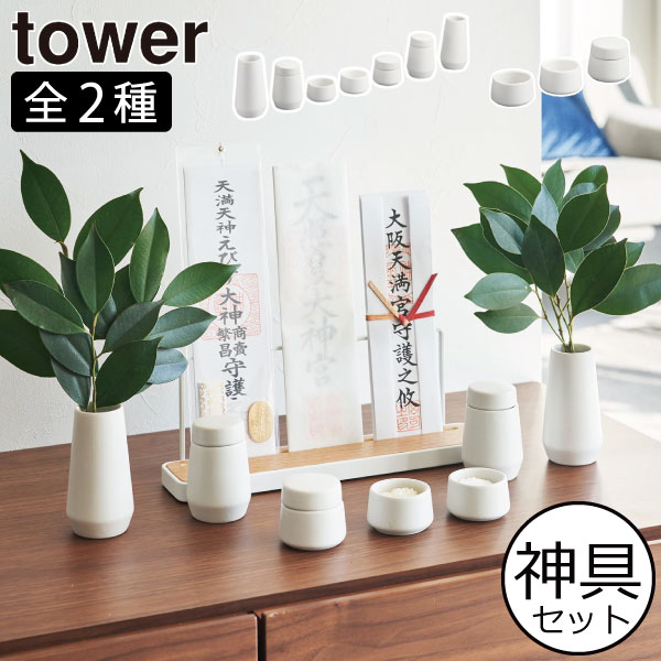 楽天市場】神具セット おしゃれ 北欧 全2種 3点セット 7点セット